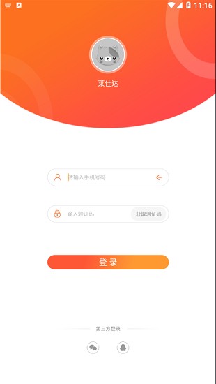 智玩社区app