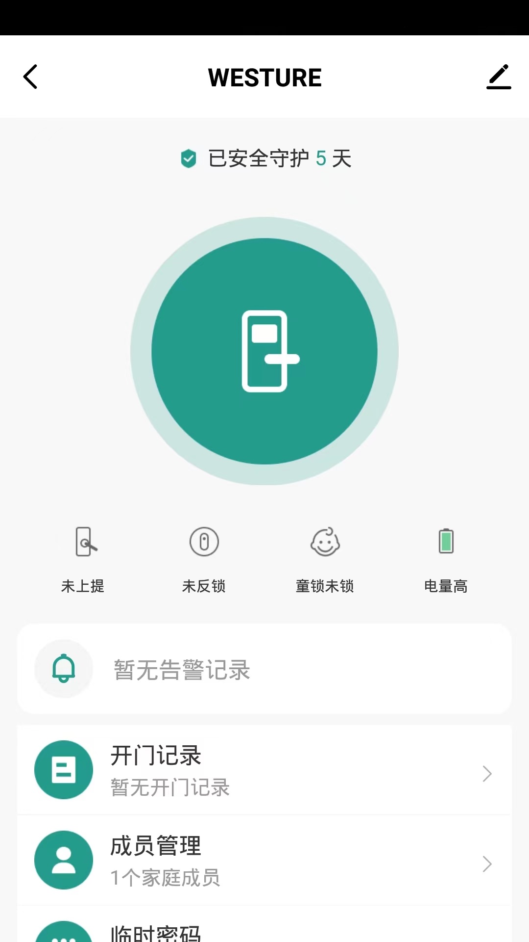 西真智家app手机版 v1.0