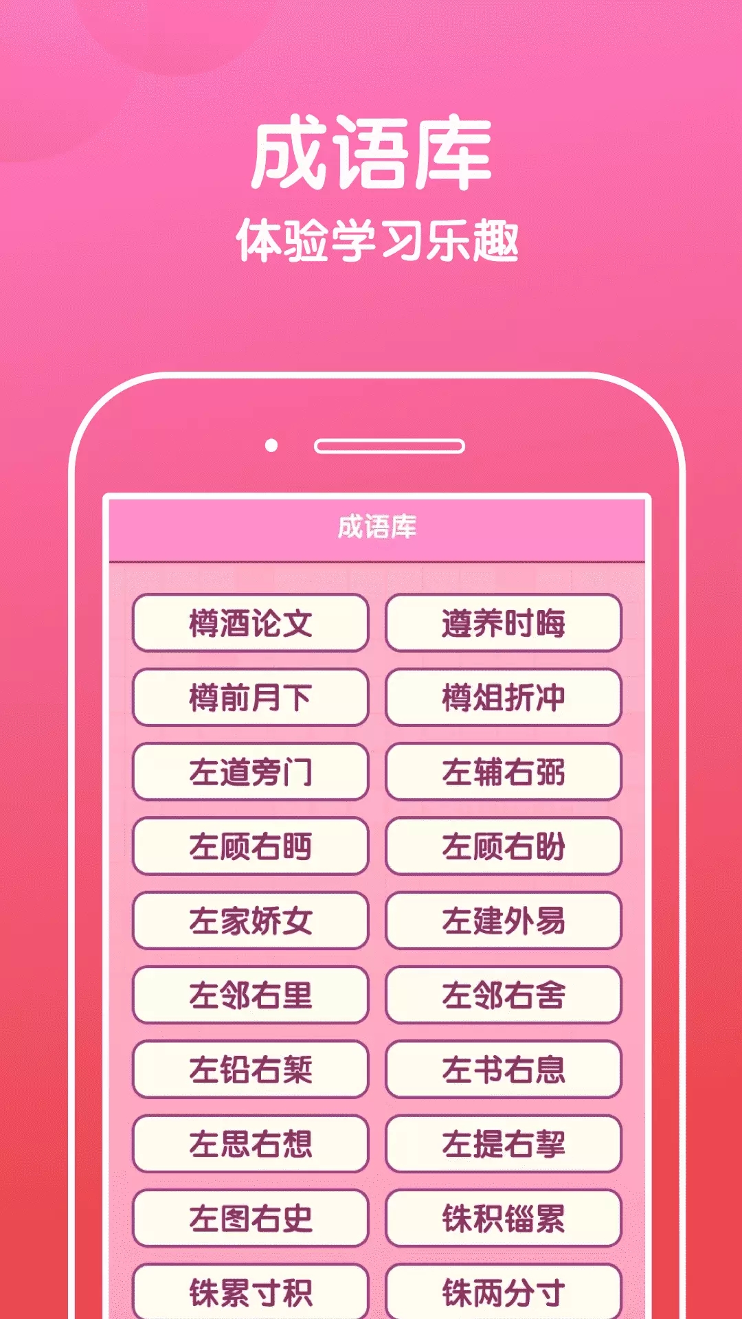 好运猜歌app官方版 v2.0.0