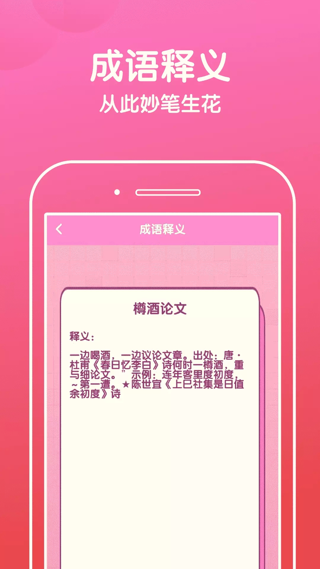 好运猜歌app官方版 v2.0.0