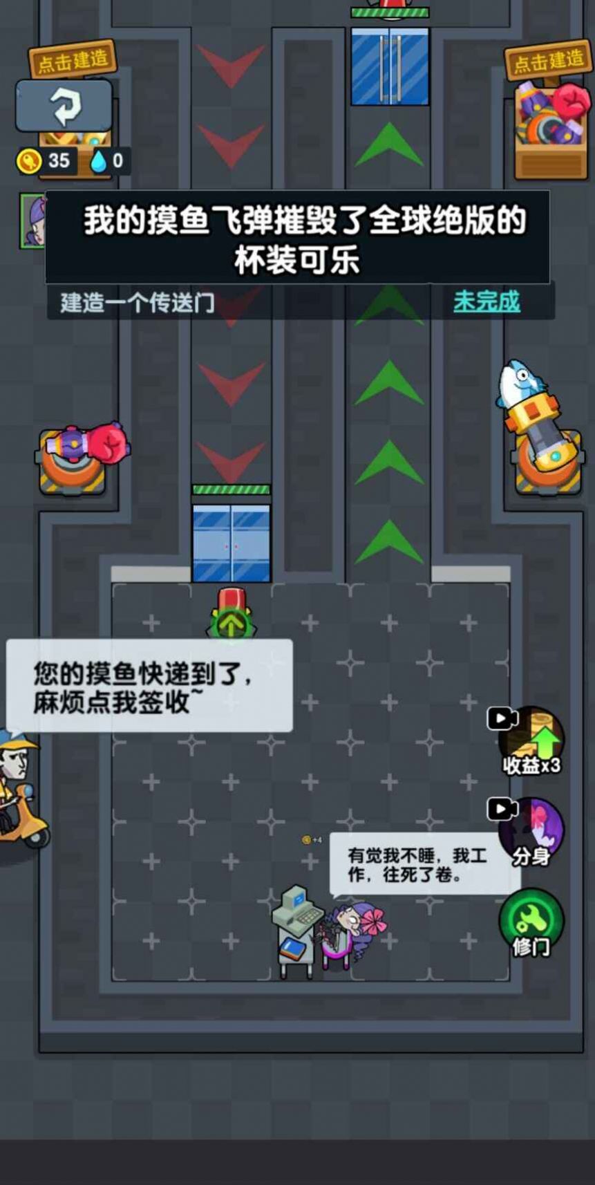 秘密发育行动游戏安卓版 v1.5.3