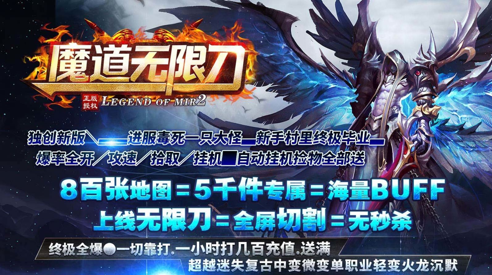 魔道无限刀手游福利版 v1.1.0