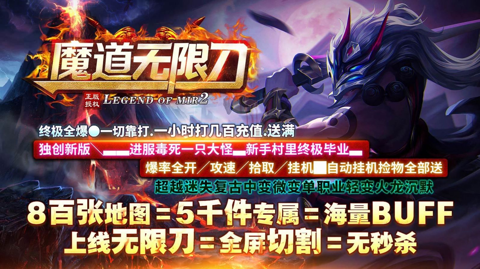 魔道无限刀手游福利版 v1.1.0