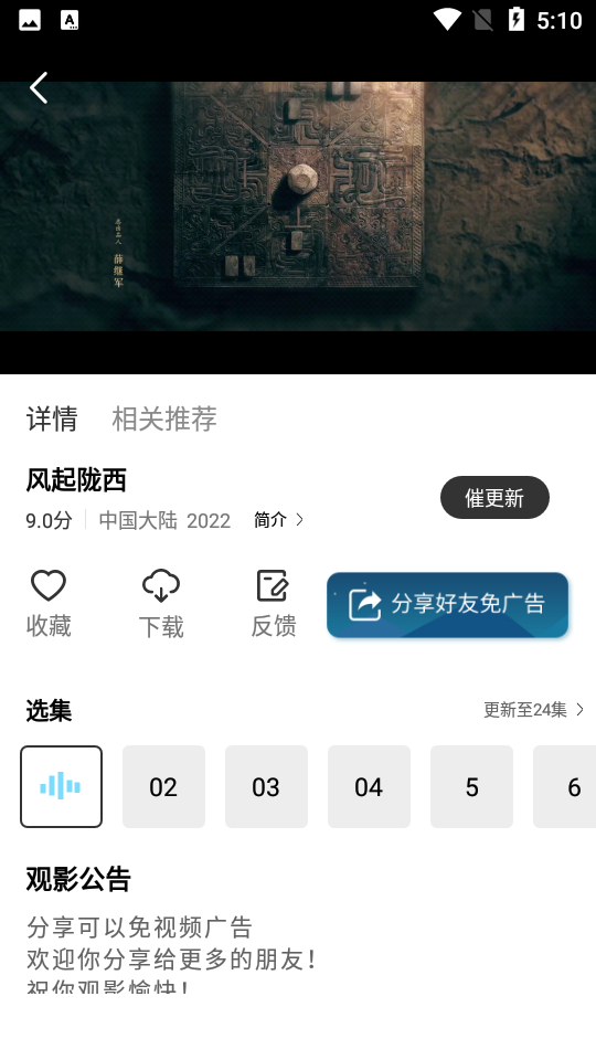 猩猩视频免费版app