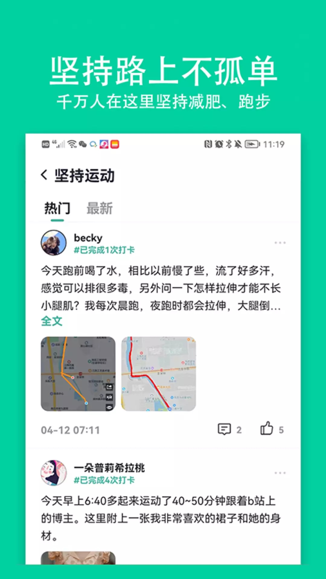 全民小目标减肥打卡app官方版 v1.0.0