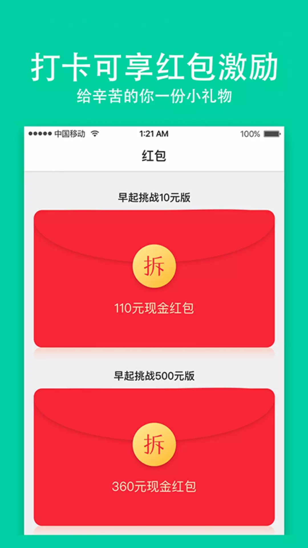 全民小目标减肥打卡app官方版 v1.0.0