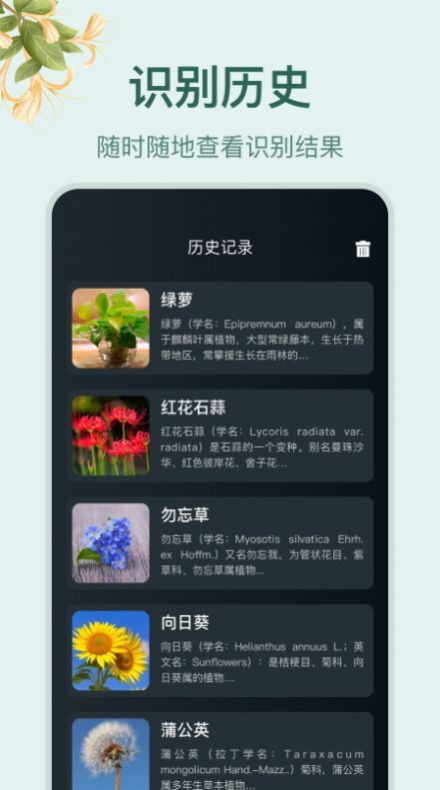 花草百科识别app手机版 v1.1