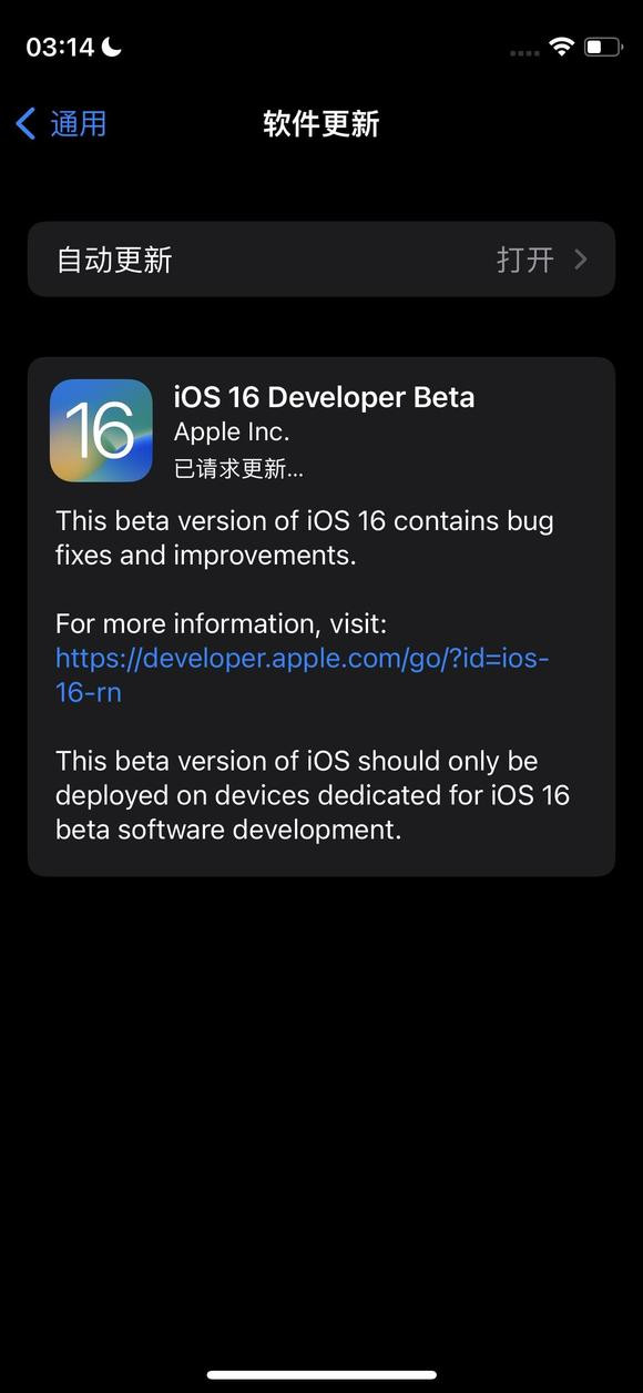 尝鲜派ios16beta官网版 v16