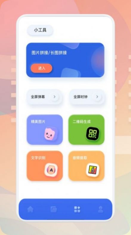 梅花剪辑视频app官方版 v1.2.5