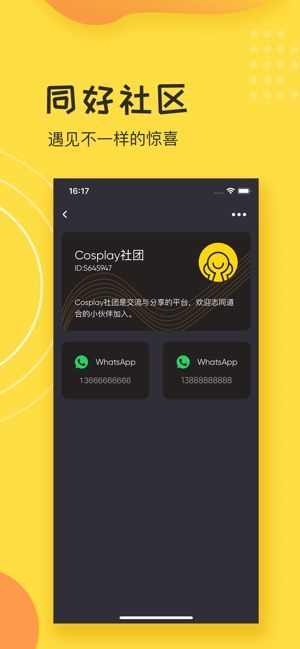 tp社区app