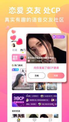 小金鱼语音app