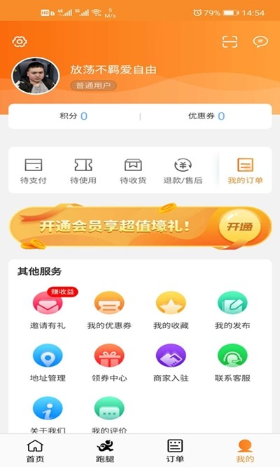 小金鱼语音app