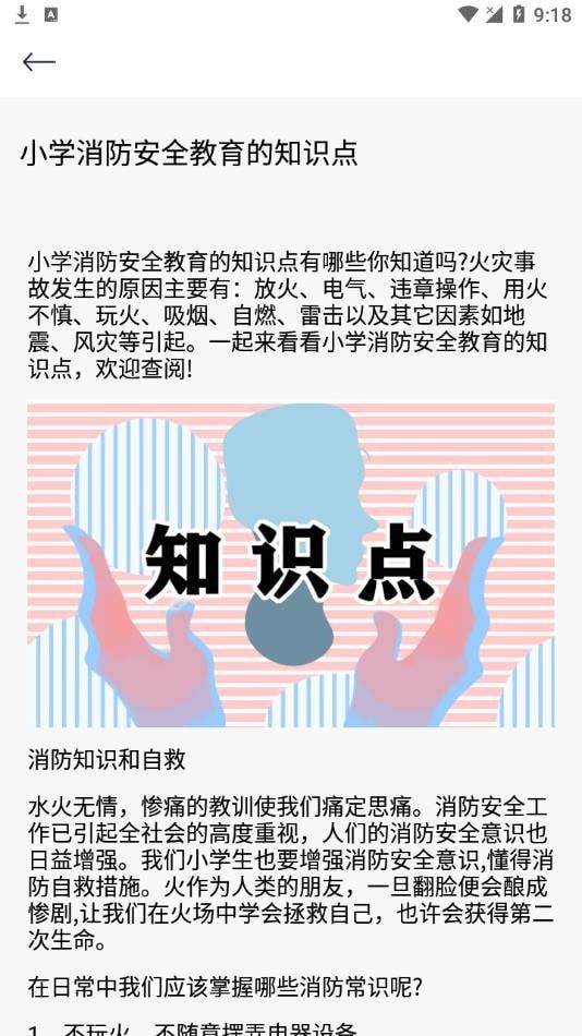 中小学教育课堂