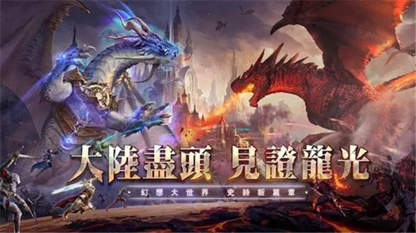 剑与魔龙正版