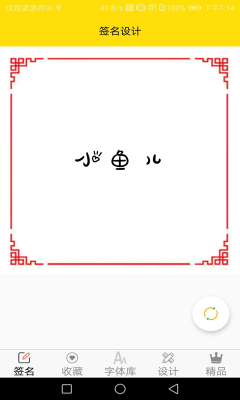 字体多多