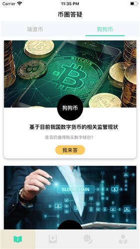 币安binance 手机版