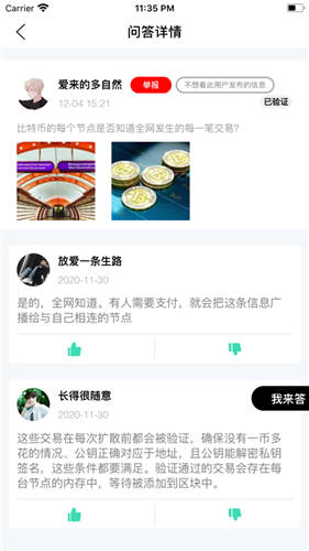 币安binance 手机版