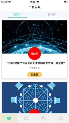 币安binance 手机版