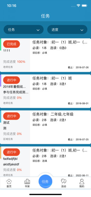 慧眼阅读app