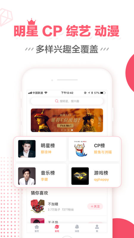 超话社区app