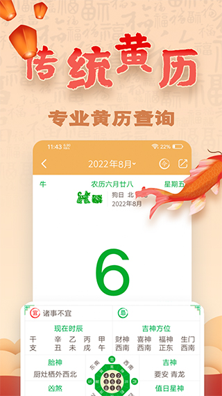 易奇文化app(原名易奇八字算命) 