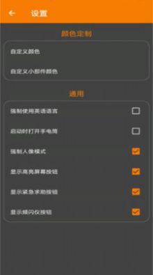 极简手电筒app安卓版下载 v1.0