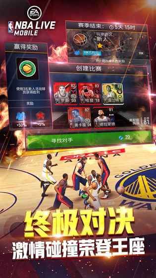 nbalive 国际版