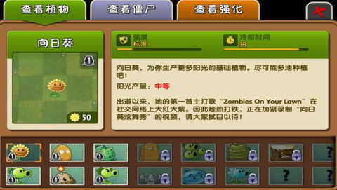 植物大战僵尸2天空之城0阳光无冷却破解版