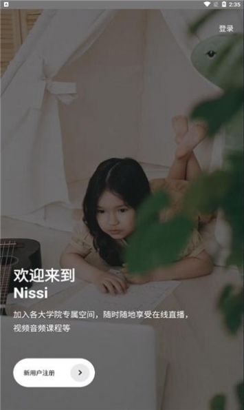 nissi空间 正版