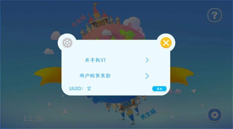 恩米世界ar地球仪app软件官方下载 v1.2.25