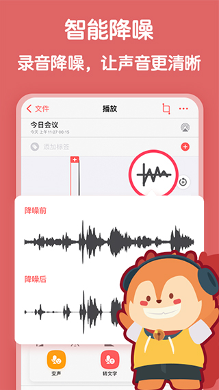 随声鹿app 