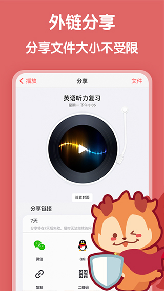 随声鹿app 