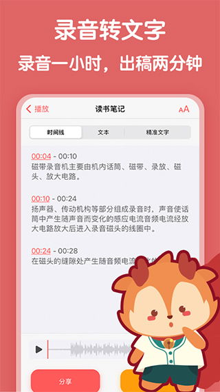 随声鹿app 