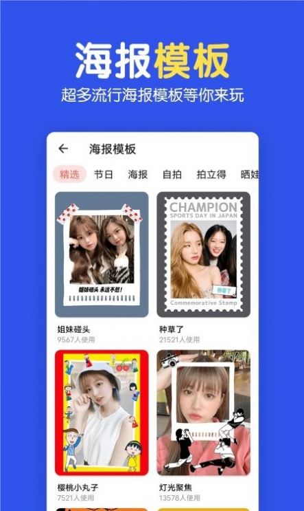 指尖图片制作拼图app官方下载 v2.0.2