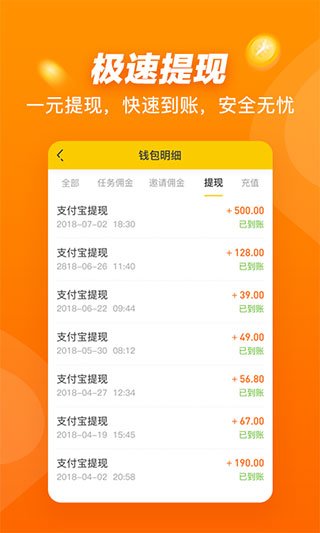 悬赏猫极速版app 