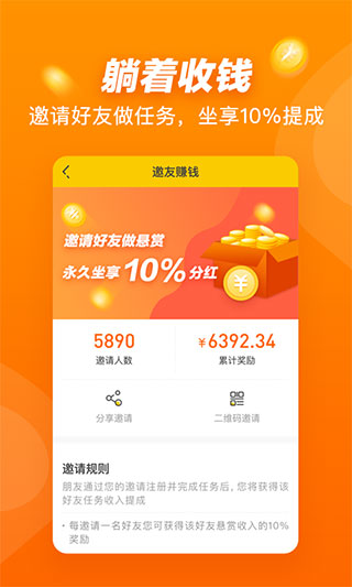 悬赏猫极速版app 