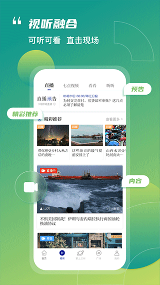 掌上兰州app(改名为奔流新闻) 