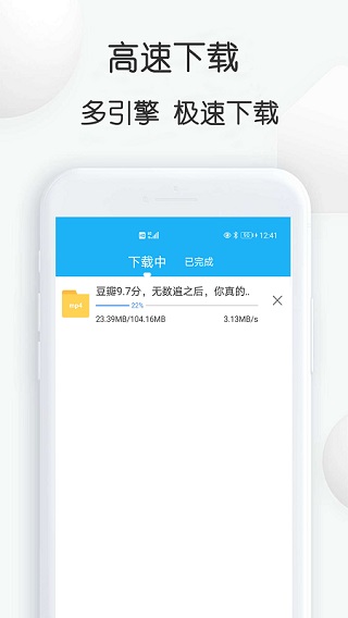 云雀idm网页视频下载器手机版 