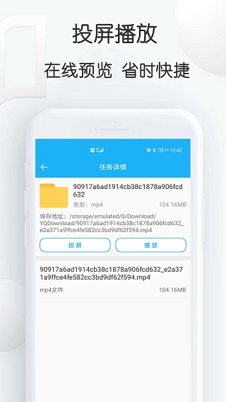 云雀idm网页视频下载器手机版 