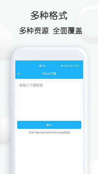 云雀idm网页视频下载器手机版 