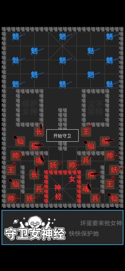 汉字攻防战去防沉迷