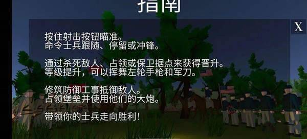 维克斯堡之役3汉化版修改器