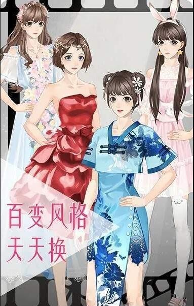 女神之路2020版