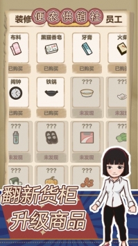 王蓝莓的小卖部1.0.10破解版