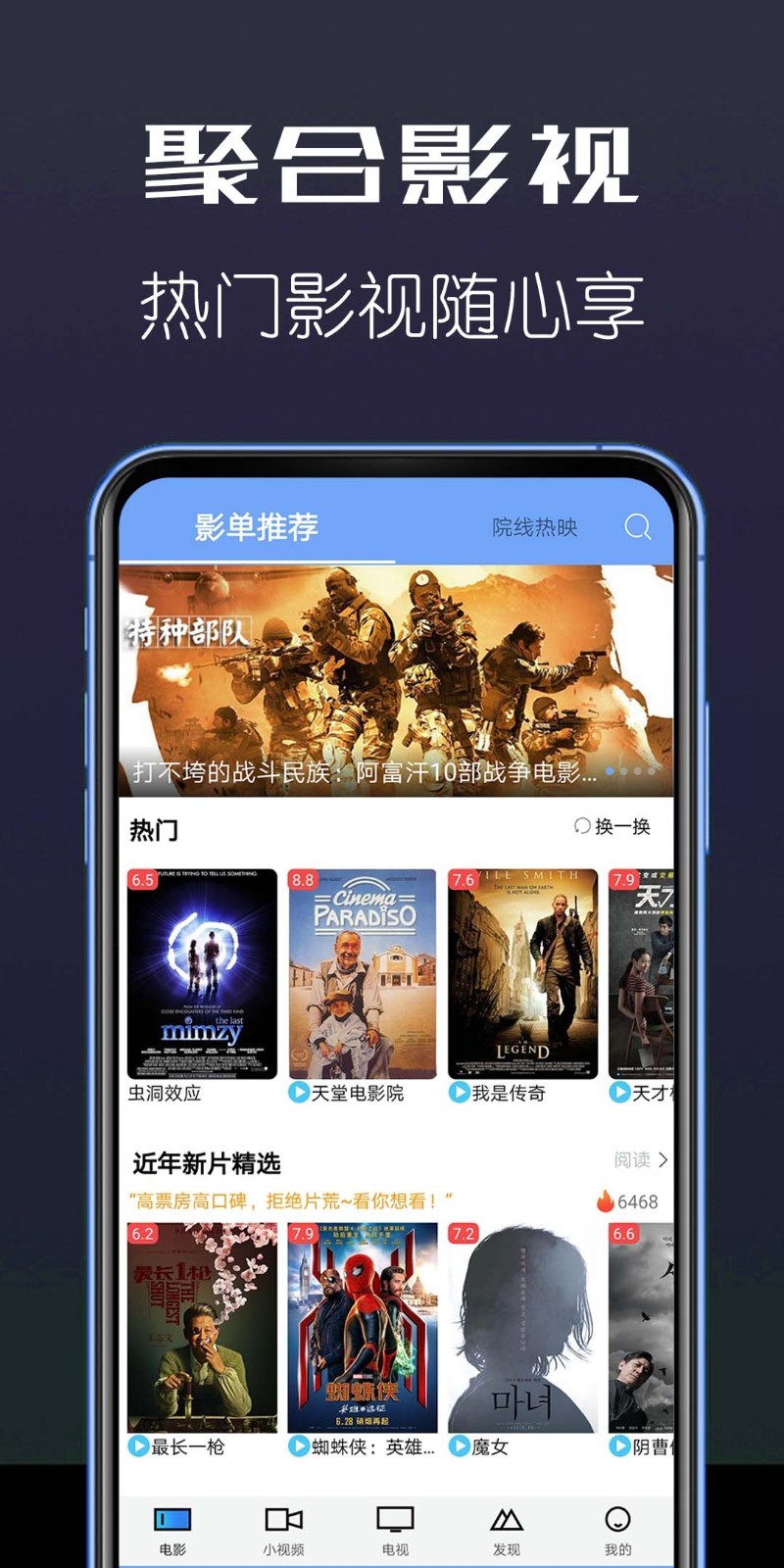 聚合影院app