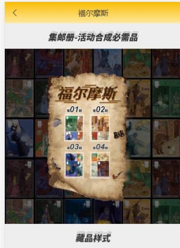 福尔摩斯数字藏品2022最新版