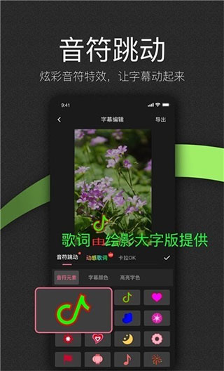 绘影大字版app 