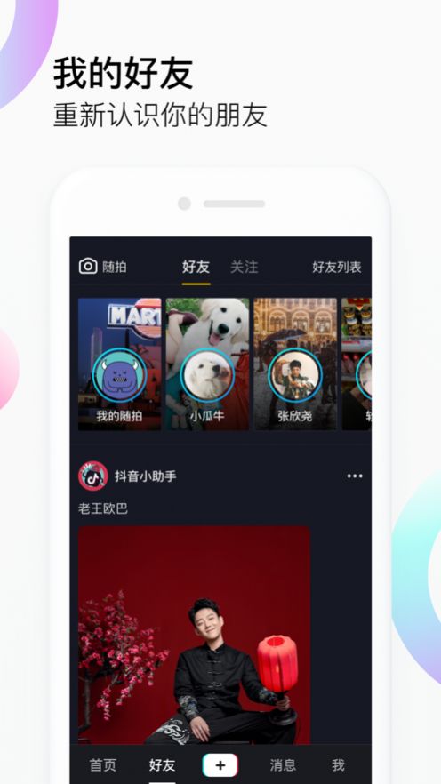 抖音飞机航线地图制作app官方最新版下载 v20.9.0