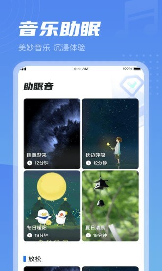 清晨计步app手机版 v1.0.1