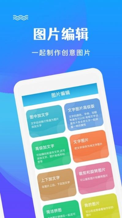 图片编辑文字秀app最新版 v2.1.7